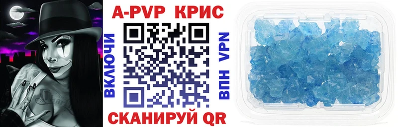 A-PVP Crystall  цена   Лукоянов 