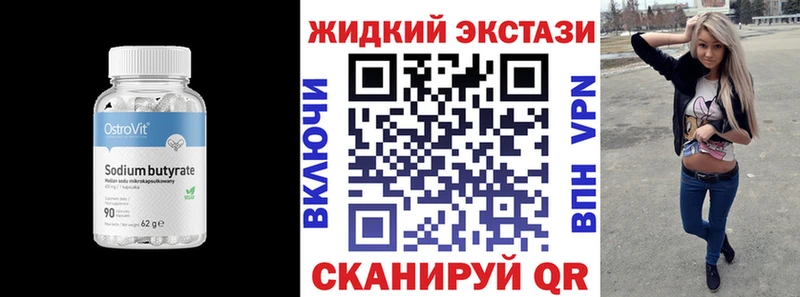 Бутират 1.4BDO  Лукоянов 