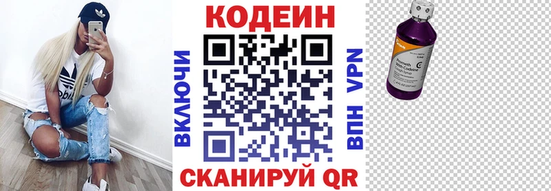 закладка  Лукоянов  Codein Purple Drank 