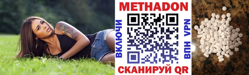 МЕТАДОН кристалл Лукоянов